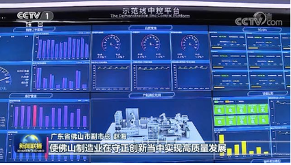 再上央視！《新聞聯播》頭條聚焦賽意信息 以數字化軟件賦能高質量發展
