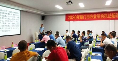 廈門市舉辦農(nóng)業(yè)綜合執(zhí)法智慧監(jiān)管業(yè)務(wù)培訓(xùn)，賦能執(zhí)法隊(duì)伍數(shù)字化轉(zhuǎn)型