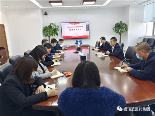 福瑞達(dá)紀(jì)委開展專題業(yè)務(wù)培訓(xùn)，鍛造高素質(zhì)專業(yè)化紀(jì)檢鐵軍